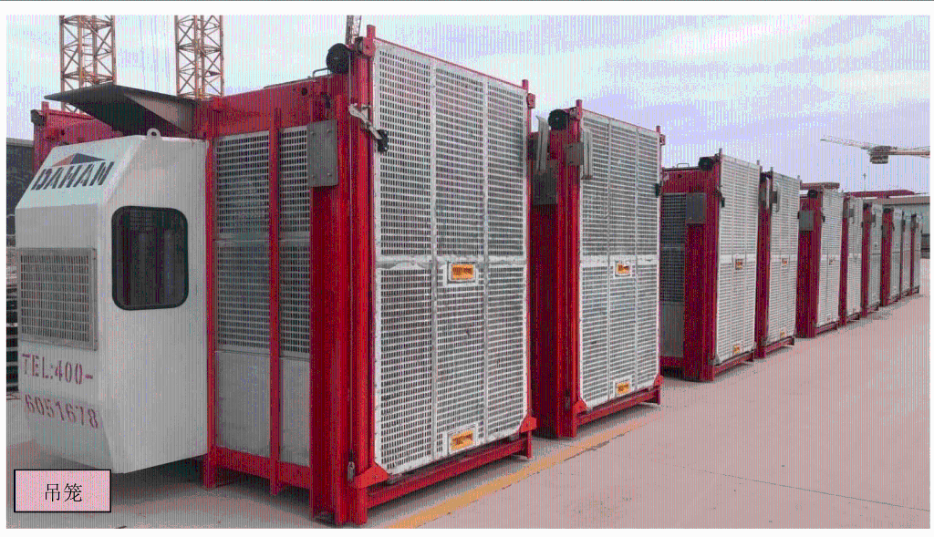 设备再利用 创造新价值 || 米兰体育·米兰官方网站科技发布二手施工升降机销售咨询信息